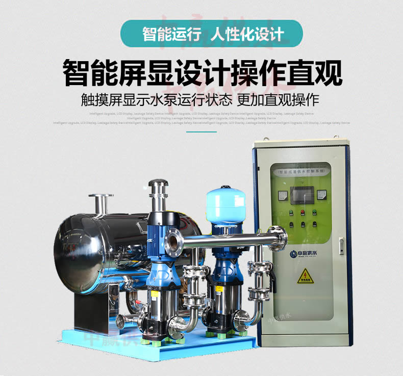無負(fù)壓無吸程供水設(shè)備 無負(fù)壓無吸程供水設(shè)備