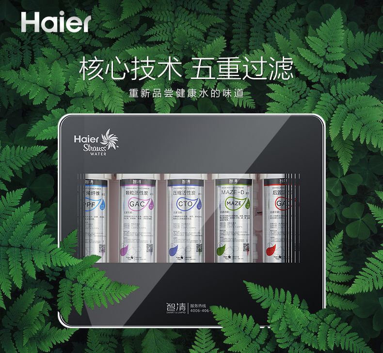 新型自來水凈水器哪個牌子好？凈水器什么品牌好？它在凈水器十大品牌中的排名是多少位？